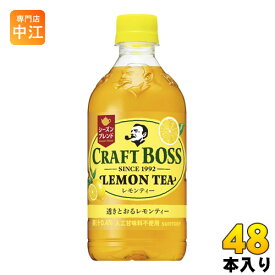 サントリー クラフトボス レモンティー シーズンブレンド 500ml ペットボトル 48本 (24本入×2 まとめ買い) 〔紅茶〕