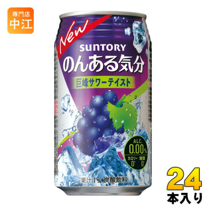 大幅にプライスダウン 送料無料 2ケースセット サントリー のんある気分 グレープフルーツサワー ノンアルコール 350ml缶×24本入× 2ケース smaksangtimur-jkt.sch.id 大幅にプライスダウン 送料無料 2ケースセット サントリー のんある気分 グレープフルーツサワー ノンアルコール 350ml缶×24本入× 2ケース smaksangtimur-jkt.sch.id