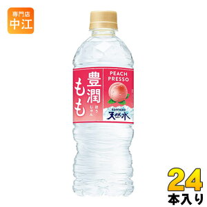 ミネラルウォーター ペットボトル 冷凍の人気商品 通販 価格比較 価格 Com