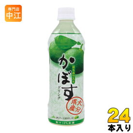 JAフーズおおいた かぼすドリンク 500ml ペットボトル 24本入