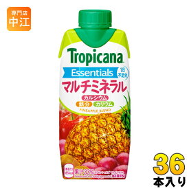 〔200円OFFクーポン配布中〕 キリン トロピカーナ エッセンシャルズ マルチミネラル 330ml 紙パック 36本 (12本入×3 まとめ買い)