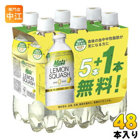 キリン メッツ プラス レモンスカッシュ 480ml ペットボトル 48本 (5本パック＋1本付き×8セット まとめ買い) 機能性表示食品 Mets +1本無料