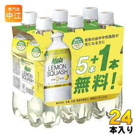 キリン メッツ プラス レモンスカッシュ 480ml ペットボトル 24本 (5本パック＋1本付き×4セット) 機能性表示食品 Mets +1本無料