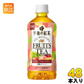 楽天市場 午後の紅茶 甘くない微糖の通販