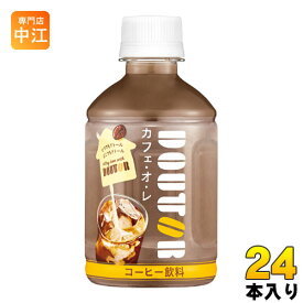 楽天市場 カフェオレ ペットボトル 単品容量 Ml 単品 0 299ml の通販