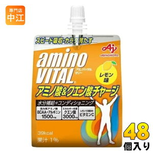 味の素 アミノバイタル ゼリードリンク アミノ酸&クエン酸チャージ 180g パウチ 48個 (24個入×2 まとめ買い)