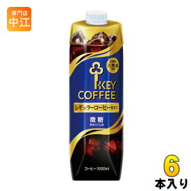 キーコーヒー リキッドコーヒー 天然水 微糖 テトラプリズマ 1L 紙パック 6本入 〔コーヒー〕