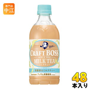 クラフト ボス 紅茶 水 ソフトドリンクの人気商品 通販 価格比較 価格 Com