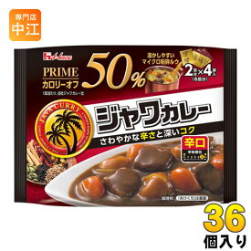 ハウス プライムジャワカレー 辛口 8皿分(2皿分×4袋入) 36個入 〔カレールウ 粉末 辛口 カレールー〕