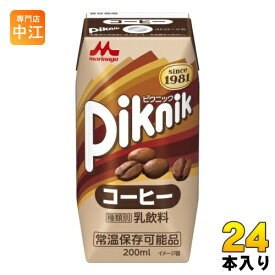 森永乳業 ピクニック コーヒー 200ml 紙パック 24本入