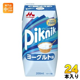 森永乳業 ピクニック ヨーグルト味 200ml 紙パック 24本入