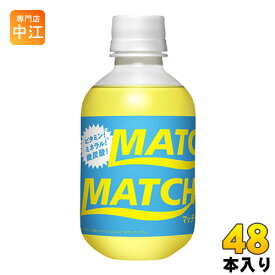 大塚食品 マッチ 270ml ペットボトル 48本 (24本入×2 まとめ買い) 〔炭酸飲料〕