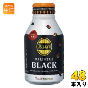 ɓ ^[YR[q[ oX^YubN 285ml {g 48{ (24{×2 ܂Ƃߔ) kR[q[l