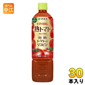 伊藤園 熟トマト 730g ペットボトル 30本 (15本入×2 まとめ買い) 野菜ジュース トマトジュース