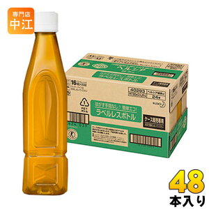 花王 ヘルシア緑茶 ラベルレス 350ml ペットボトル 48本 (24本入×2 まとめ買い)