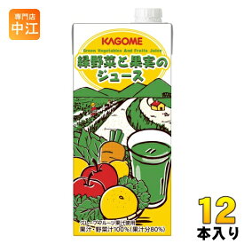 カゴメ 緑野菜と果実のジュース ホテルレストラン用 1L 紙パック 12本 (6本入×2 まとめ買い) 野菜ジュース
