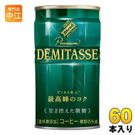 ダイドーブレンド プレミアム デミタス 甘さ控えた微糖 150g 缶 60本 (30本入×2 まとめ買い) 〔コーヒー〕