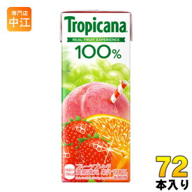 キリン トロピカーナ100% フルーツブレンド 250ml 紙パック 72本 (24本入×3まとめ買い) 〔果汁飲料 ミックスジュース〕