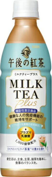 最大59 Offクーポン キリン 午後の紅茶 まろやか白桃ミルクティー 500ml ペットボトル 48本 24本入 2 まとめ買い Dprd Jatimprov Go Id