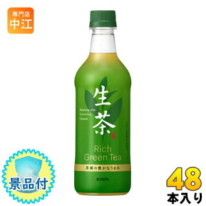 キリンビバレッジ 生茶 525ml 48本 Pet お茶飲料 価格比較 価格 Com