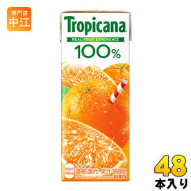 キリン トロピカーナ100% オレンジ 250ml 紙パック 48本 (24本入×2 まとめ買い) オレンジジュース オレンジ果汁100%