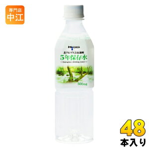  kAvXRA 5Nۑ 500ml ybg{g 48{ (24{×2 ܂Ƃߔ) k~lEI[^[l