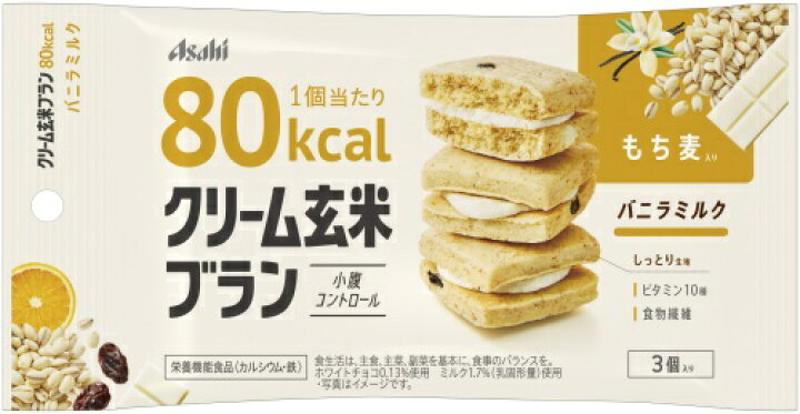楽天市場】アサヒグループ食品 クリーム玄米ブラン 80kcal バニラミルク 96個 (48個入×2 まとめ買い) : 専門店 中江 楽天市場】アサヒグループ食品 クリーム玄米ブラン 80kcal バニラミルク 96個 (48個入×2 まとめ買い) : 専門店 中江