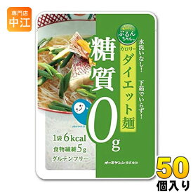 オーミケンシ ぷるんちゃん カロリーダイエット麺 100g 50個入 糖質ゼロ 麺 食物繊維