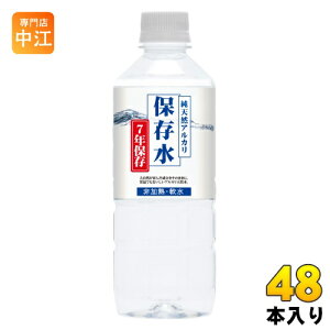 PCEGtEW[ VRAJۑ 7Nۑ 500ml ybg{g 48{ (24{×2 ܂Ƃߔ) i`~lEH[^[ ۑ ~  Y ~