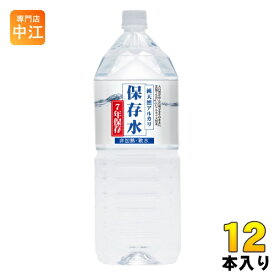 ケイ・エフ・ジー 純天然アルカリ保存水 7年保存 2L ペットボトル 12本 (6本入×2 まとめ買い)