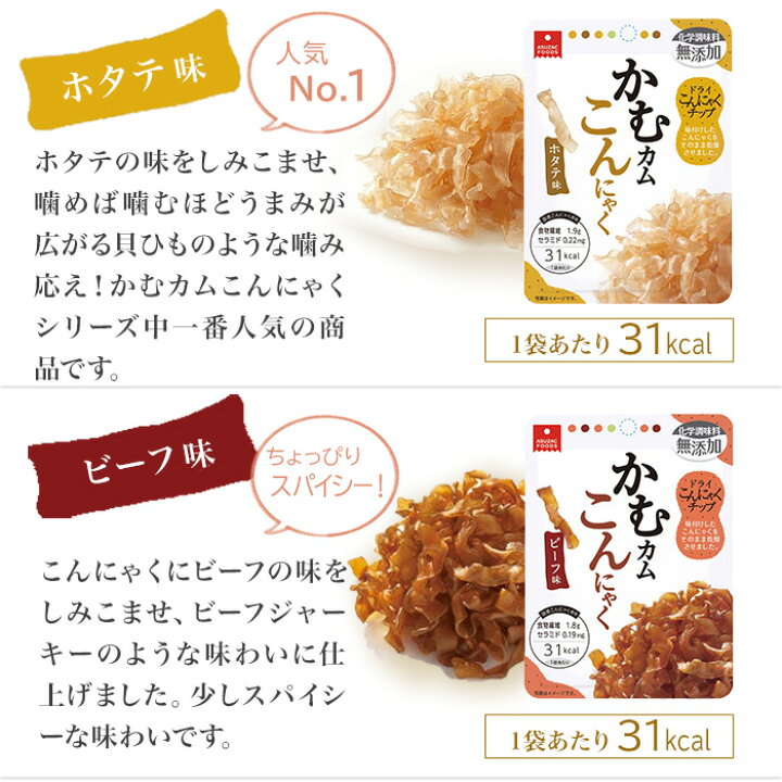 一部予約販売 お多福アスザックフーズ 噛むカムこんにゃく ホタテ味 60袋 10袋 6箱 Okomehp Net
