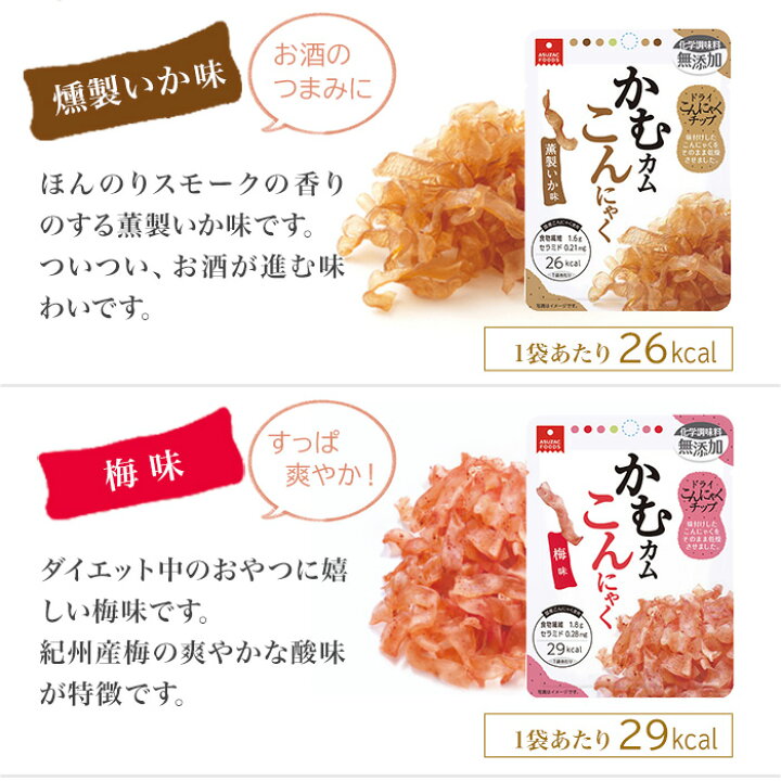 一部予約販売 お多福アスザックフーズ 噛むカムこんにゃく ホタテ味 60袋 10袋 6箱 Okomehp Net