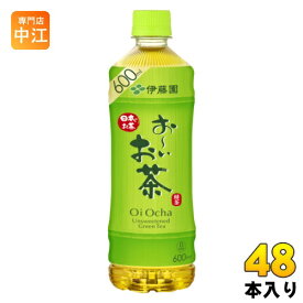 伊藤園 お〜いお茶 緑茶 600ml ペットボトル 48本 (24本入×2 まとめ買い)