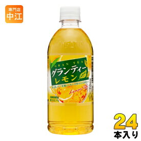 サンガリア グランティー レモンティー 500ml ペットボトル 24本入
