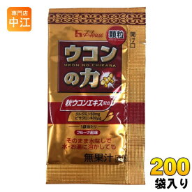 ハウス 業務用ウコンの力 顆粒 1.1g 200袋 (50袋入×4 まとめ買い)