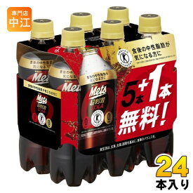 キリン メッツ コーラ 480ml ペットボトル 24本 (5本パック＋1本付き×4セット) 特定保健用食品 炭酸飲料 トクホ