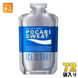 大塚製薬 ポカリスエット アイススラリー 100g パウチ 72袋 (36袋入×2 まとめ買い) スポーツドリンク 熱中症対策 冷凍可能