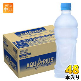 コカ・コーラ アクエリアス ラベルレス 500ml ペットボトル 48本 (24本入×2 まとめ買い) 〔熱中症対策 スポーツドリンク〕