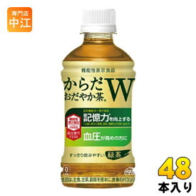 〔400円OFFクーポン配布中〕 コカ・コーラ からだおだやか茶W 350ml ペットボトル 48本 (24本入×2 まとめ買い)