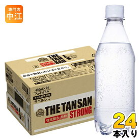 コカ・コーラ カナダドライ ザ タンサン ストロング ラベルレス 430ml ペットボトル 24本入 〔炭酸水 炭酸飲料〕