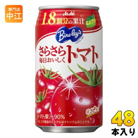 アサヒ バヤリース さらさら毎日おいしくトマト 350g 缶 48本 (24本入×2 まとめ買い) 〔トマトジュース〕