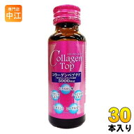 新日配薬品 コラーゲントップ5000 50ml 瓶 30本 (10本入×3 まとめ買い) Collagen Top コラーゲンペプチ…