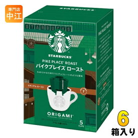 ネスレ スターバックス オリガミ パーソナルドリップコーヒー パイクプレイス ロースト 5杯分×6箱入 〔コーヒー〕