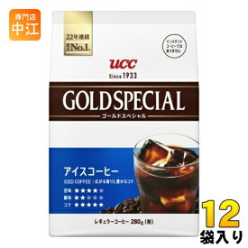 UCC ゴールドスペシャル アイスコーヒー 280g 12袋 (6袋入×2 まとめ買い) 〔コーヒー〕