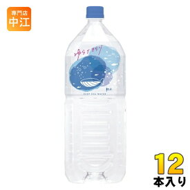 赤穂化成 ゆらりきらり 2L ペットボトル 12本 (6本入×2 まとめ買い)