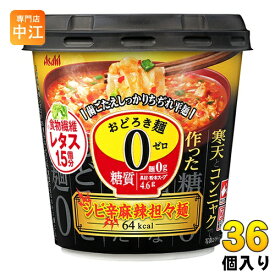 アサヒグループ食品 おどろき麺0(ゼロ) シビ辛麻辣担々麺 36個 (6個入×6 まとめ買い)