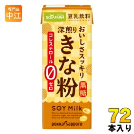 ポッカサッポロ おいしさスッキリ きな粉豆乳飲料 200ml 紙パック 72本 (24本入×3 まとめ買い) イソフラボン