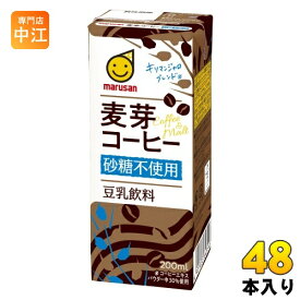 マルサンアイ 豆乳飲料 麦芽コーヒー 砂糖不使用 200ml 紙パック 48本 (24本入×2 まとめ買い) イソフラボン
