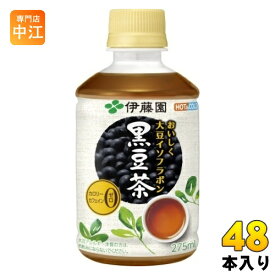 伊藤園 おいしく大豆イソフラボン 黒豆茶 275ml ペットボトル 48本 (24本入×2 まとめ買い) お茶