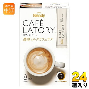 AGF ufB JtFg[ XeBbN Z~NJtFe 8{×24